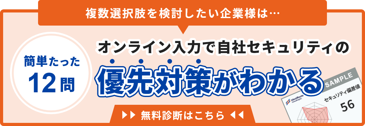 複数製品を比較検討したい企業様は... 簡単たった30秒 資料ダウンロードで主要OT製品の要点がわかる 資料ダウンロードはこちら