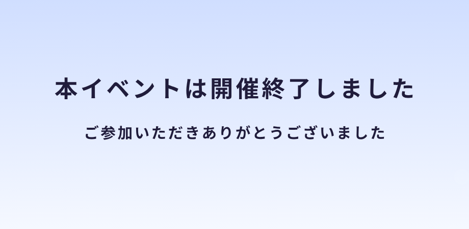 FIT2025 金融国際情報技術展に出展｜金融機関向け業務効率化・DX支援サービスを展示